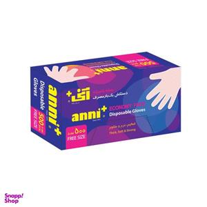 دستکش یکبارمصرف آنی 500عددی به صرفه بی رنگ