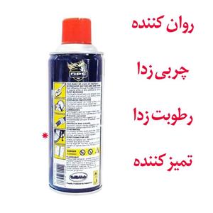 اسپری زنجیر دوچرخه مدل PRO حجم 0.45 لیتر