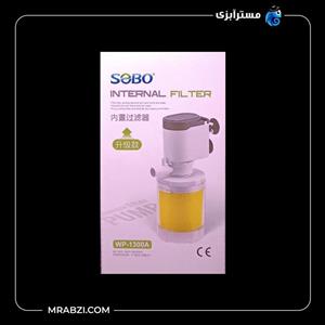 فیلتر اینترنال سوبو مدل wp-1300A