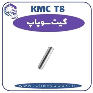 گیت سوپاپ KMC t8