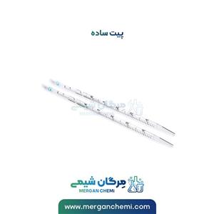 پیپت ساده 5 میلی لیتری (چینی)