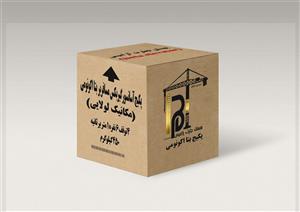 پکیج آسانسور کششی گیربکس (مسکونی) بتا اکونومی درب لولایی چهار توقف یک متر بر ثانیه 6 نفره (مکانیک)