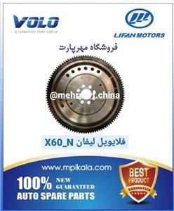 فلایویل لیفان x60