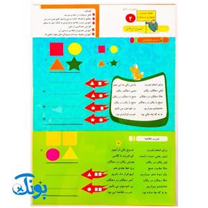 تخته کار حساب ریاضی ۲ چهارم لمینت وایت بردی تاک