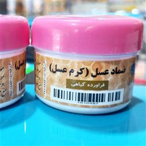 کرم عسل ( ضماد عسل ) ترمیم جای زخم بخیه ، سوختگی ، میخچه ، پوسته های اطراف ناخن ، دکتر روازاده