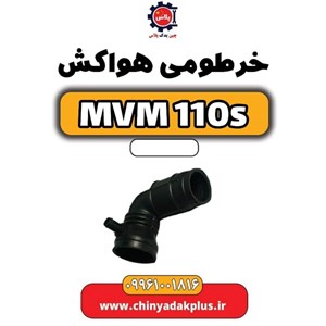 فن رادیاتور MVM 110