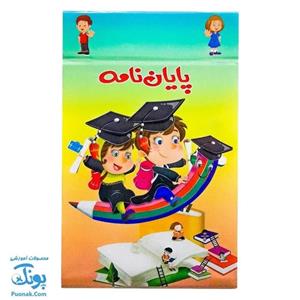 لوح جشن پایان نامه رومیزی سه بعدی طرح پرواز با دانش (گالینگور کد 90 سایز 25 در 17) 