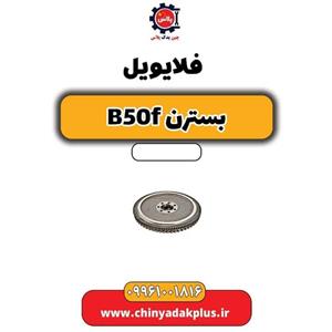 فلایویل بسترن B50F