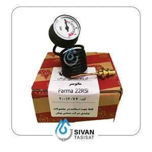 مانومتر parma 22rsi_شرکتی بوتان