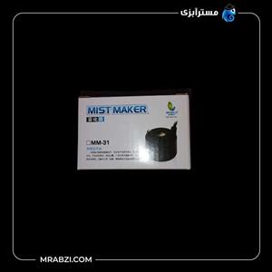 مه ساز و بخار ساز آکواریوم MM-31 جنکا