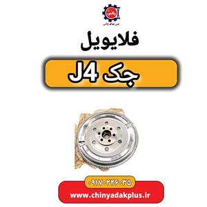 فلایویل جک J4