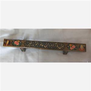 تخته شنا ،میل باستانی