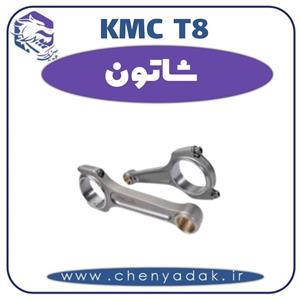 شاتون KMC t8