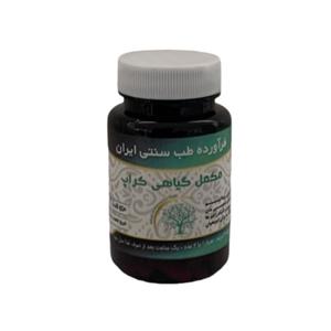 مکمل گیاهی کراپ (خرچنگ) *