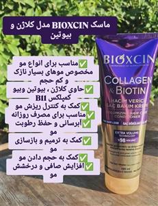 ماسک تیوپی حجم دهنده مو بی.وک.سین بنفش حاوی بیوتین و کلاژن