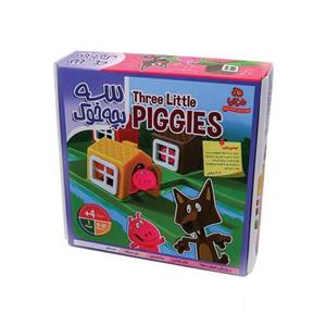 سه بچه خوک هوکیا