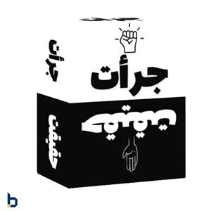 بازی فکری مدل جرات حقیقت