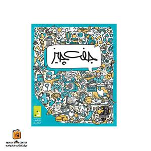 بازی فکری جفت چیز