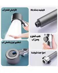 سردوش ماساژور دار مدل 1720