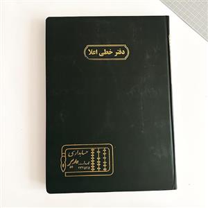 دفتر200برگ رحلی پهن اعلا