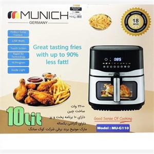 سرخ کن بدون روغن 10 لیتر مونیخ مدل MU-G110 با ضمانت 18 ماهه ارسال رایگان