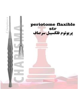 پریوتوم با سره قابل تعویض کاریزما