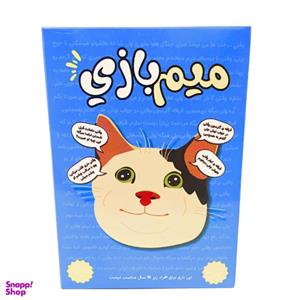 بازی فکری مدل میم بازی مناسب برای سن بالای 13 سال