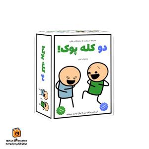 بازی دو کله پوک