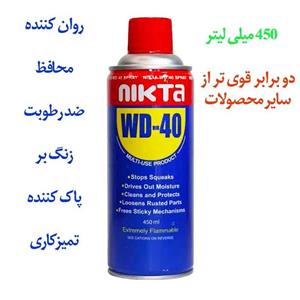 اسپری روان کننده و شستشوی  زنجیر موتور سیکلت و دوچرخه 