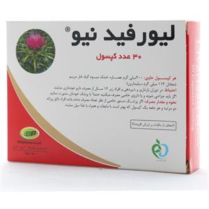 کپسول لیورفید نیو