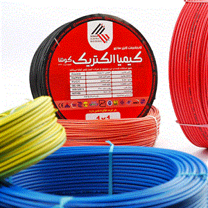 سیم برق افشان کیمیا الکتریک کوشا