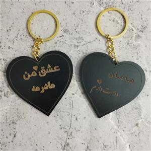 جاسوئیچی چوبی طرح مادر (پس کرایه)