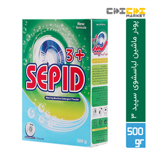 پودر لباسشویی سپید ۳ پلاس