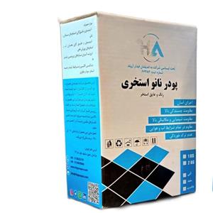 پودر نانو عایق استخری 2 کیلوگرم (2جزئی)