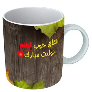 ماگ طرح متولد آبان مدل B83