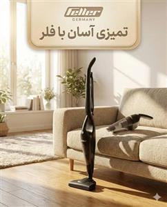 جارو عصایی فلر مدل Feller RV20