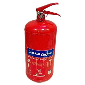 کپسول اتش نشانی سوژین صنعت مدل p02 وزن 2 کیلوگرم
