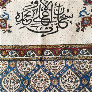 سفره طرح سجاده اعلا60*120