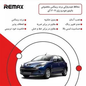 گلس مانیتور خودرو پژو 207 آی مدل شفاف هیدروژلی برند ریمکس