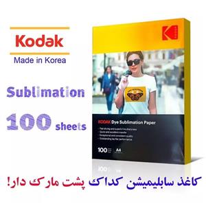 کاغذ سابلیمیشن کداک اصل ساخت کره . ( بهترین کاغذ سابلیمیشن موجود در ایران )