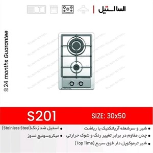 گاز صفحه ای 2 شعله استیل ( کیفیت عالی )