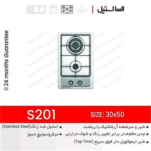 گاز صفحه ای 2 شعله استیل ( کیفیت عالی )