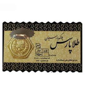 سکه گرمی 18 عیار پارسیان طلا و جواهر ویانا مدل 700
