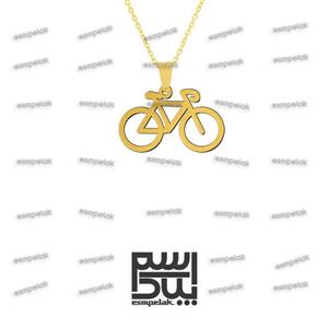 آویز دوچرخه (استیل، رنگ ثابت، آبکاری طلایی) کد 41149