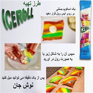 آیس رول توت فرنگی