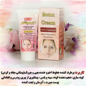 کرم بوتاکس اعلا نیکا حاوی ورق نقره فدک