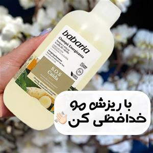 شامپو ضد ریزش انرژی زا جینسینگ باباریا Babaria حجم 500 میل
