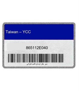 سپر جلو توسان قدیم تایوانی