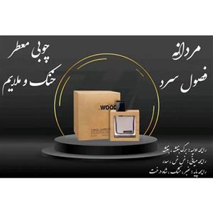 اسانس عطر گرمی هی وود 20 میل 