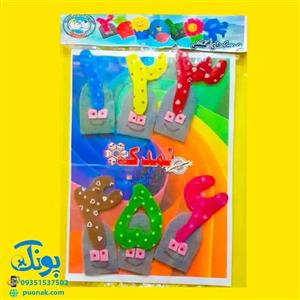 عروسک انگشتی نمدی آموزش اعداد فارسی 10-1 مدل نمدک